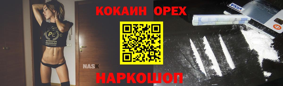 COCAIN 98% Новозыбков