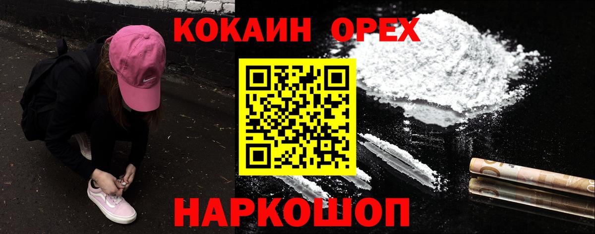 Кокаин  COCAIN Боливия  Вход с VPN  COCAIN Колумбийский  Новозыбков 
