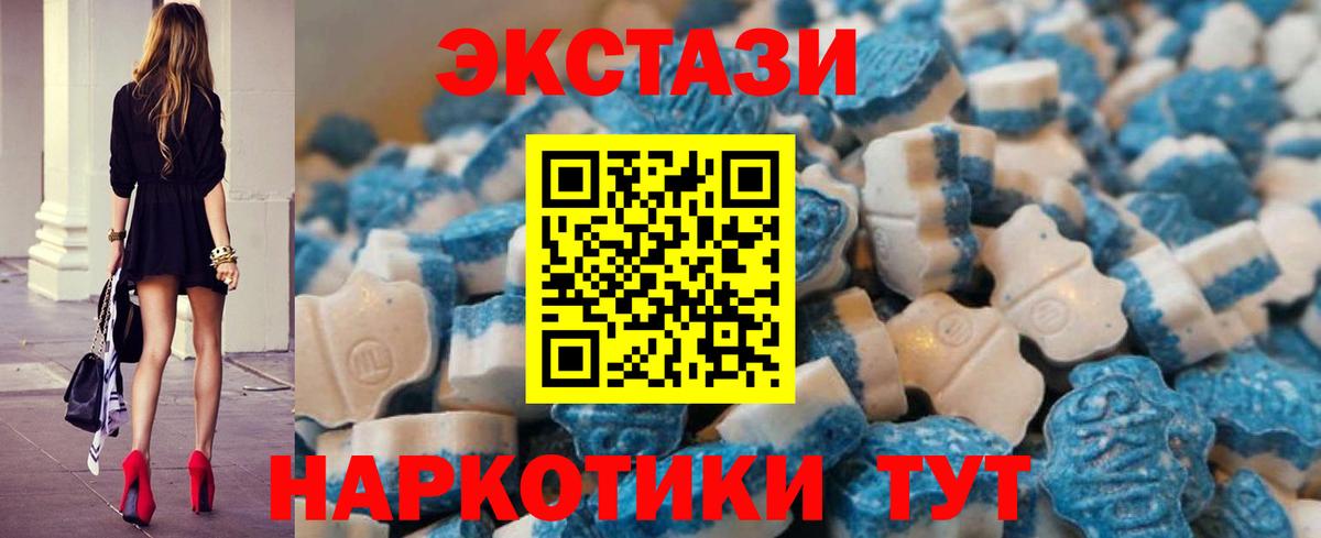 Экстази круглые Новозыбков
