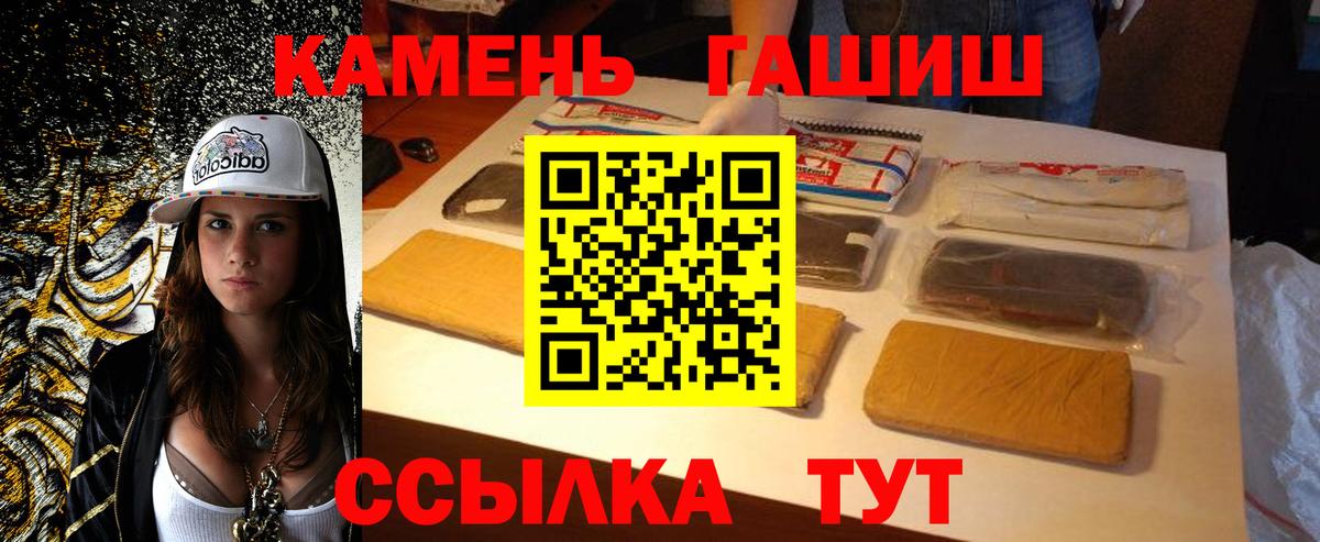 ГАШИШ Ice-O-Lator Новозыбков