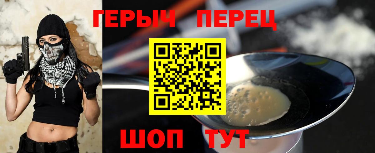 ГЕРОИН  Вход с VPN  Новозыбков  Героин афганец 