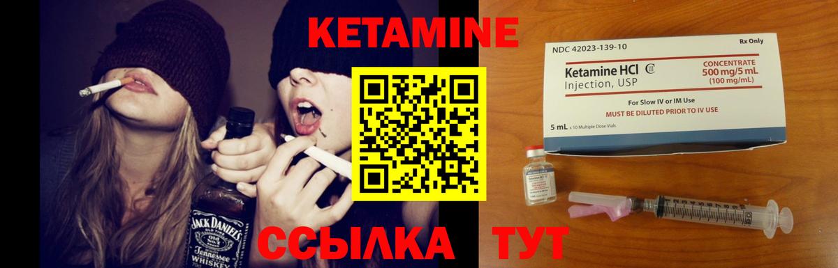 Кетамин VHQ  OMG как войти  Новозыбков  Вход с VPN  КЕТАМИН ketamine 