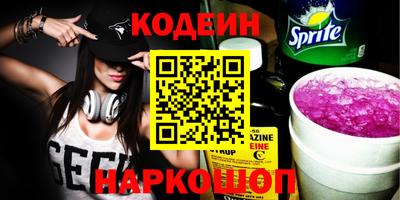 бутират Старая Купавна