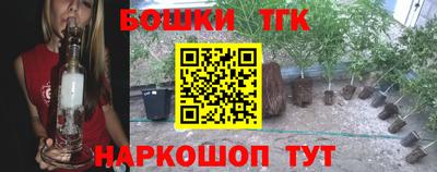 бутират Старая Купавна