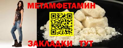 метамфетамин Ставрополь