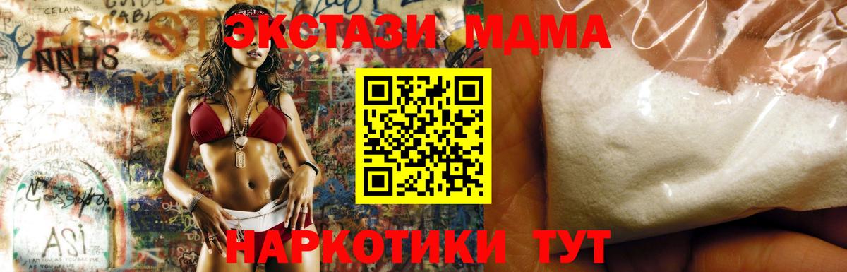 МДМА Molly Новозыбков