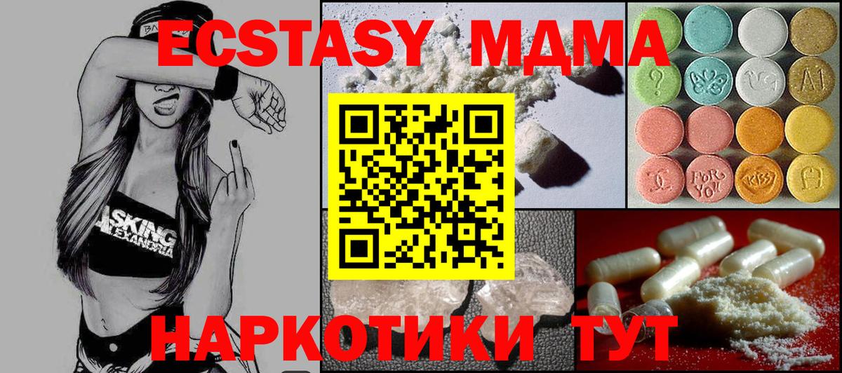 MDMA  МДМА кристаллы  Новозыбков  Вход с VPN  МДМА VHQ 
