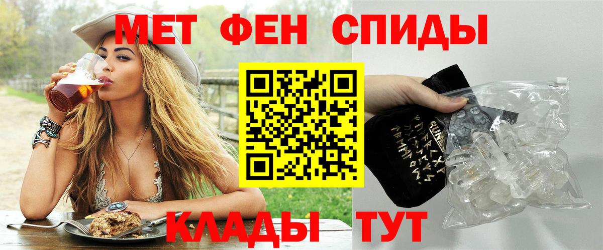 Первитин мет  Вход с VPN  Новозыбков 