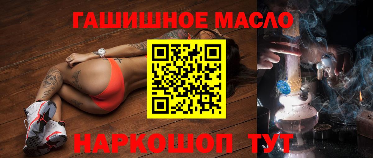 Дистиллят ТГК вейп Новозыбков