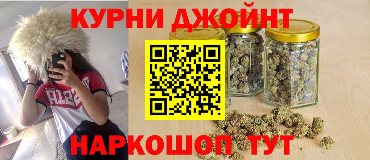МАРИХУАНА Ganja Новозыбков